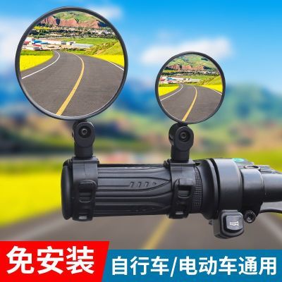 自行车后视镜电瓶车凸面镜单车反光镜山地车后视镜电动车后视镜
