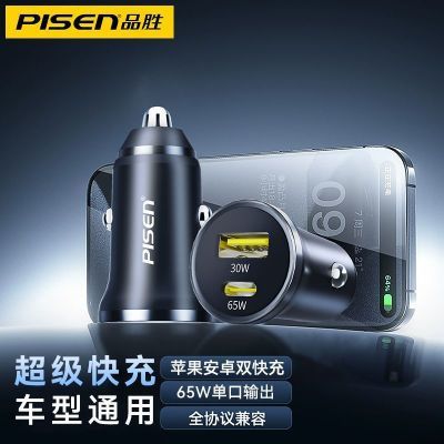 ڲƷʤسֻ65Wתͷһ϶˫usb38.4Ԫ