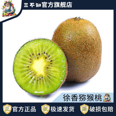 彩箱 陕西徐香猕猴桃 应季绿心猕猴桃水果奇异果新鲜整箱大果批