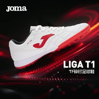 Joma荷马足球鞋男低帮TF碎钉防滑人造草坪训练比赛tf成人儿童球鞋