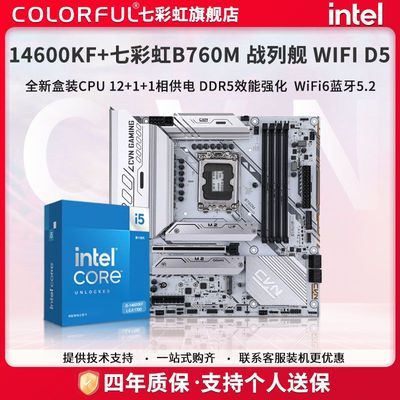 ߲ʺB760M FROZEN WIFI D5սнi5 14600KFװCPUװ1879Ԫ