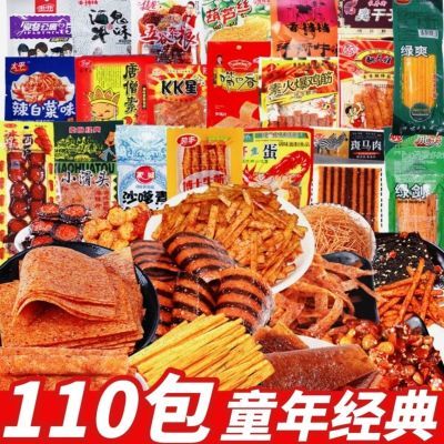 辣条大礼包童年8090儿时怀旧校园组合麻辣混合小吃零食批发