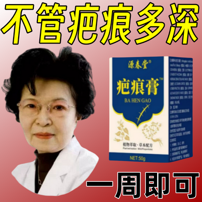 香港刀疤摔伤烫伤增生疤痘坑痘印黑色素祛痘印痘坑单方精油