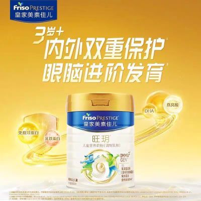 皇家美素佳儿旺玥儿童营养奶粉800g(适用3周岁以上)【3月25日发完】