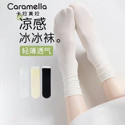 CARAMELLALA女冰丝袜中筒袜夏季特里薄款纯色堆堆袜无
