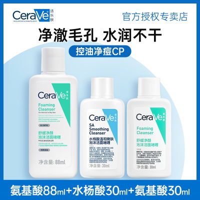 ���ڲ�����[���ַ�]ϴ����CeraVe��ĭ���憨ର������º�88ml�º���� 21.8Ԫ