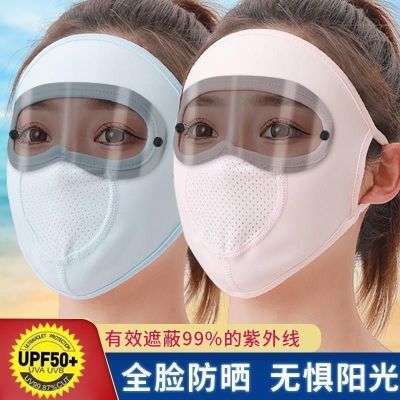 夏季防晒面罩遮脸全脸带护目镜防紫外线户外骑行干农活透气网口罩