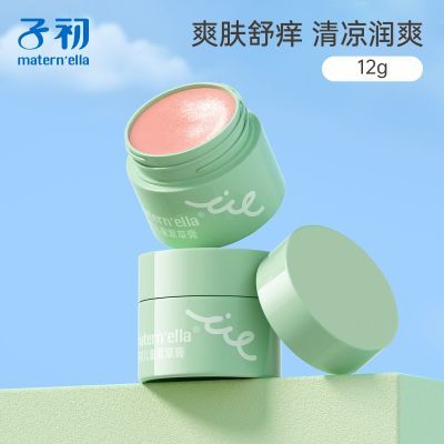 子初儿童紫草膏儿童专用蚊虫叮咬舒缓消包12g/罐便携装