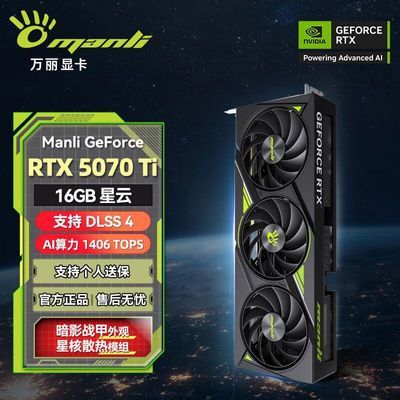 RTX5070ti OC 16GǼѩɫϷ羺ƵԶԿʵ6799Ԫ