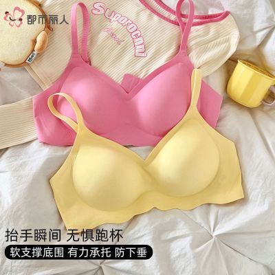 【都市丽人】无痕内衣一体固定杯软支撑防下垂文胸小胸聚拢显大胸