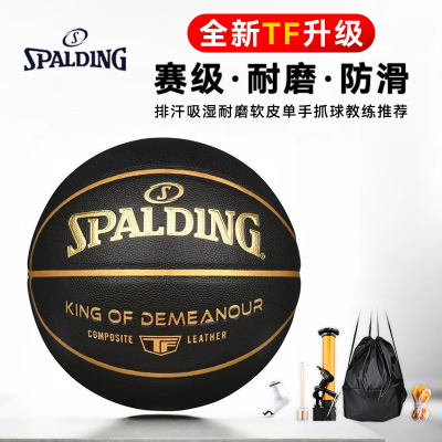 ڲ˹(SPALDING)ȫTFǿڵͨ÷ĥ129Ԫ