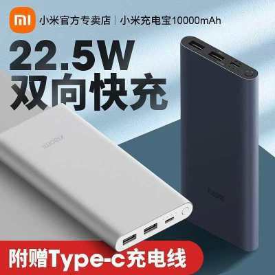 ڲС׳籦ƶԴ 10000mAh 22.5W ˫ ɫ ƻ׿59Ԫ