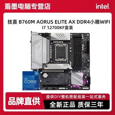 ڲ B760M AORUS ELITE AX DDR4СWIFIi712700KFװuװ2219Ԫ