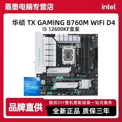 ˶ TX GAMING B760M WIFI D4ѡi5 12600KFװUװ1499Ԫ