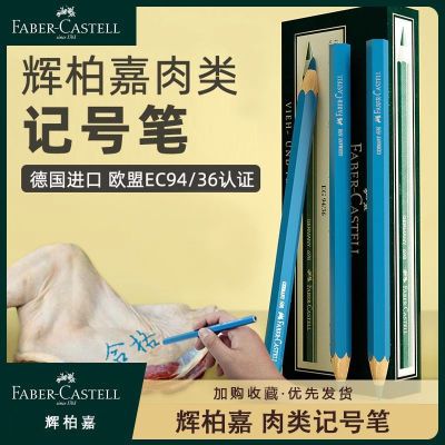 辉柏嘉进口698防水防油猪用猪肉标记笔牛羊猪专用蓝色水溶记号笔