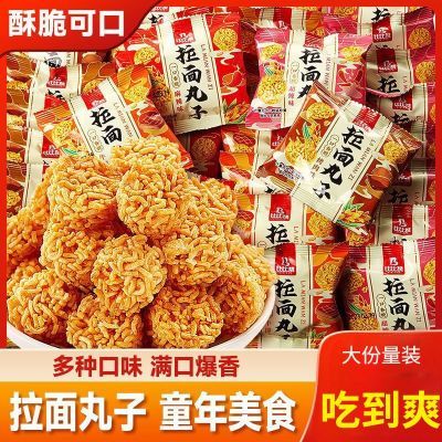 【比比赞】拉面丸子30包整箱方便面怀旧童年休闲袋装网红解馋膨化零食