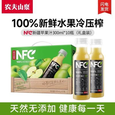 ũɽȪnfc֭½ƻ֭300ml100%ʹѹե֭49.5Ԫ