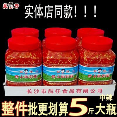【整件优惠】正宗湖南剁辣椒中辣野山椒纯手工摆地摊商用批发航仔