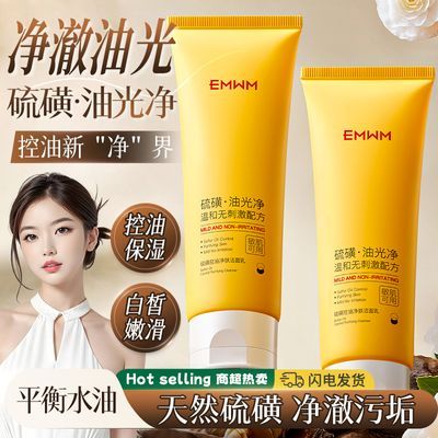 老牌正品国货硫磺洗面奶洁面乳控油抗痘粉刺黑头深层清洁