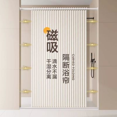 防水加厚折叠浴帘浴室洗澡隔断帘卫生间隐形卧室磁吸挂帘干湿分离