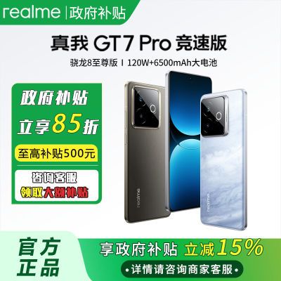 㽭15%realme GT7 Proֻٰ5GϷ2301.89Ԫ