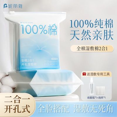 百亿补贴：开孔湿敷棉纯棉可拉伸敷脸专用超薄全棉面膜纸化妆棉脸部卸妆棉片 10.2元