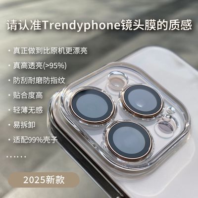 苹果17Promax镜头膜iPhone16Plus摄像头保护14高透13超薄康宁防摔