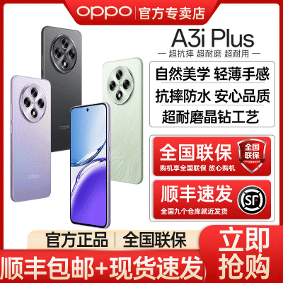 ٷƷOPPO A3i Plus ˫ģ5Gش󴢴ֻ926.1Ԫ