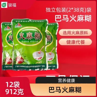 12袋巴马火麻糊独立小包装0添加剂0蔗糖五谷杂粮火麻仁速食营养餐