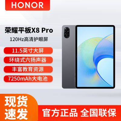 ҫƽX8Pro 11.5Ӣ120Hzˢ칫ѧϰƽ872.1Ԫ