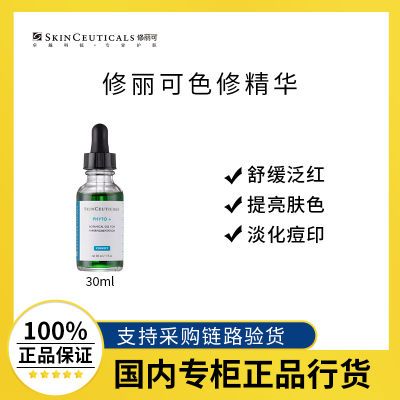 ڲƷлɫ޾30ml 滺޻ˮʪ޺沿201Ԫ