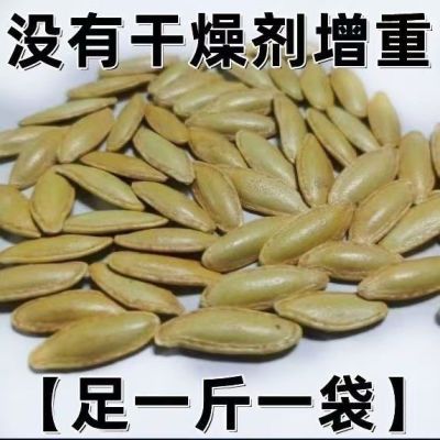 净重正宗长粒美人甲南瓜子椒盐味指甲南瓜籽休闲炒货坚果零食