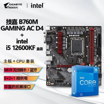 ڲINTEL I5 12600KF CPU+ B760M GAMING AC D4 WIFI װ1685Ԫ