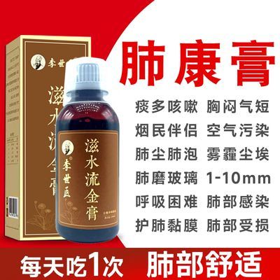 肺气肿专用肺大泡肺部结节肺纤维化胸闷气短咳嗽痰多一动就喘清肺