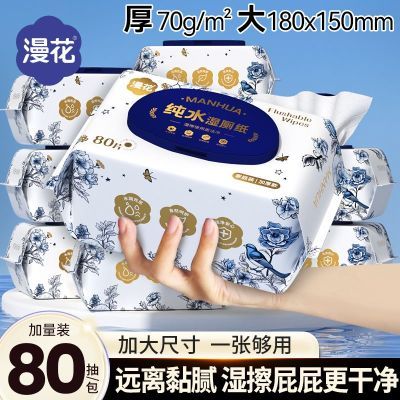 ���ڲ�����������ˮʪ��ֽ���ô���Ӻ�80�������ͥװ�������ɳ�ɢ��ֽ�� 5.66Ԫ