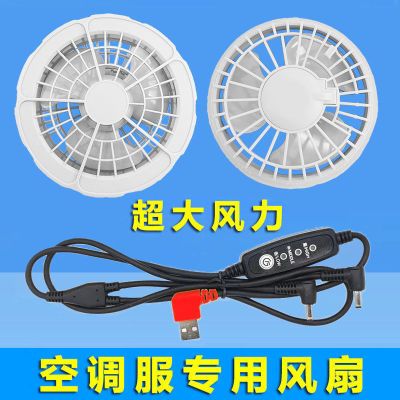 2025款空调服风扇电扇连接线5V7.4VDC电源线降温风扇大风力优惠商品图片