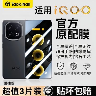 ڲͨiQOONeo9pro/8/7ֻĤiQOO11/12ֻĤz3iQOOz9Turbo+9.49Ԫ