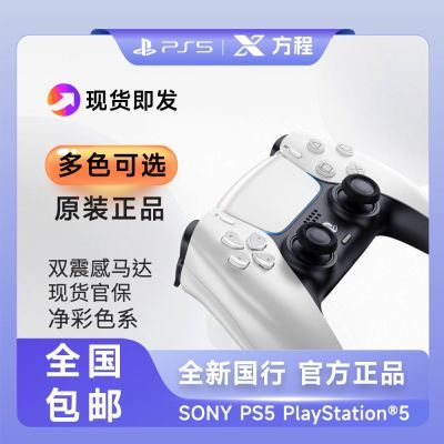 Sony PS5 PlayStationϷ5ԭװֱֻ438.9Ԫ