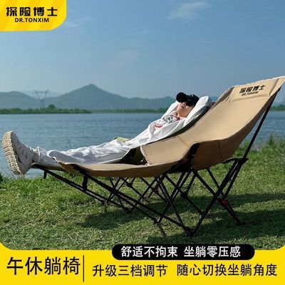 折叠躺椅月亮椅三档调节户外折叠椅露营户外装备露营椅子午休躺椅