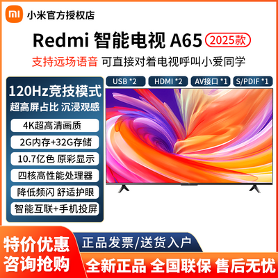 ڲСRedmiA65 202565Ӣ4k2+32Gȫ1819Ԫ