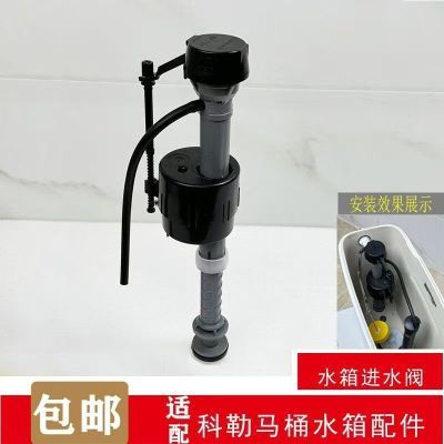 通用福马适配静音马桶水箱配件坐便器水阀老式排水阀水器注水阀