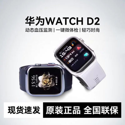 ڲƷΪWATCH D2ֱĵѪѹʼⷿ粫15ڷ2579Ԫ
