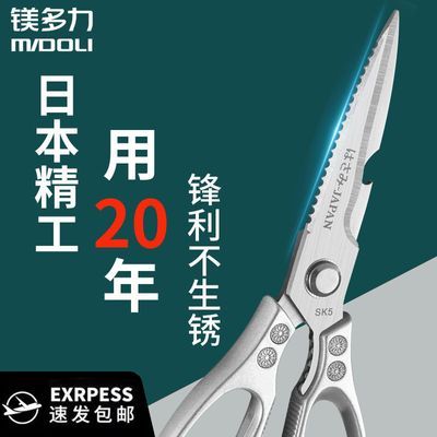 百亿补贴：剪刀家用不锈钢厨房多功能剪鸡鸭鹅骨头烤肉杀鱼专用强力食物剪子 43.98元