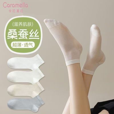 卡拉美拉桑蚕丝袜子女夏季薄款短袜吸汗透气短筒春秋月子袜无骨袜
