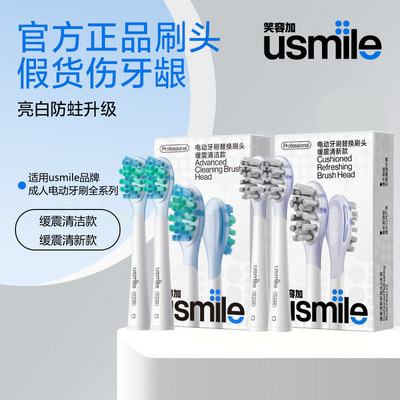 Цݼusmileˢͷ綯ˢ滻ˢͷ𲻴ԭװͨƷ37.9Ԫ