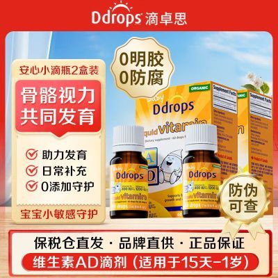 ��׿˼ Ddrops ά����ADӤ�׶�ͯ�μ� ����װ 135.9Ԫ�����ڲ����ӱ�����