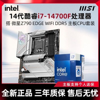 ڲӢضI7 14700Fԭд΢Z790 EDGE WIFI D5ϷCPUװ3279Ԫ