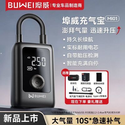 ڲBUWEIس߱Яг綯Ͳѹ70.9Ԫ