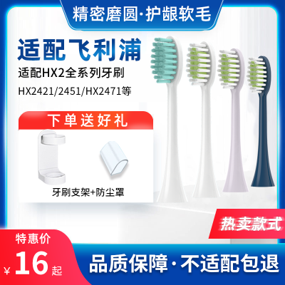 Teetips适配飞利浦电动牙刷头HX2471/2451/2