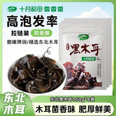 ���ڲ�����ʮ�µ��ﶫ����ľ��150g*4�����ݷ������ʷʺ��ˬ����˻������ 62.56Ԫ